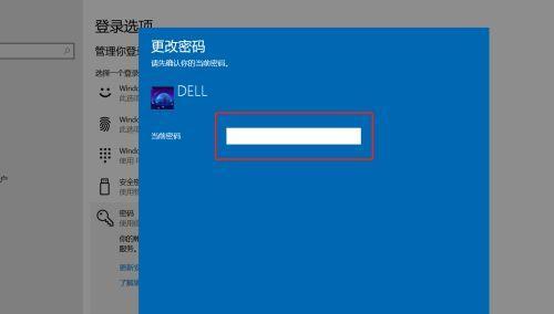 Windows7旗舰版开机密码重置方法大全（忘记密码？别担心）