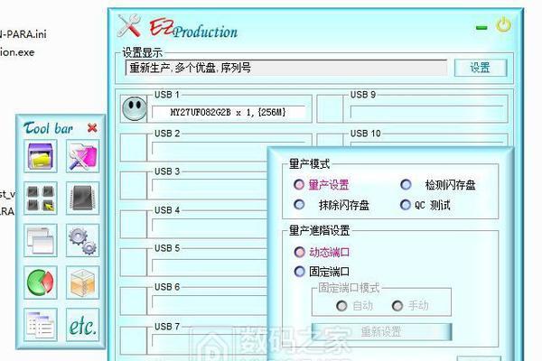 选择最好用的U盘量产工具（为您推荐一款可靠）