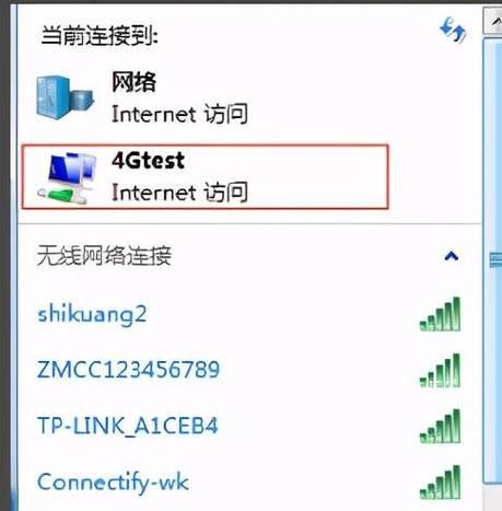 Win7笔记本共享WiFi热点设置（详细教程分享）