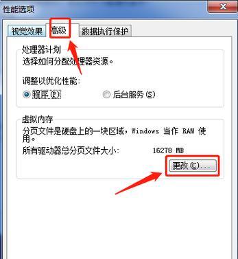 如何将Windows7旗舰版恢复到出厂设置（一步步教你恢复系统原始状态）