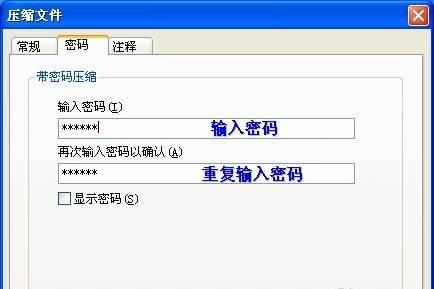 电脑文件加密保护（如何为电脑文件添加密码保护）