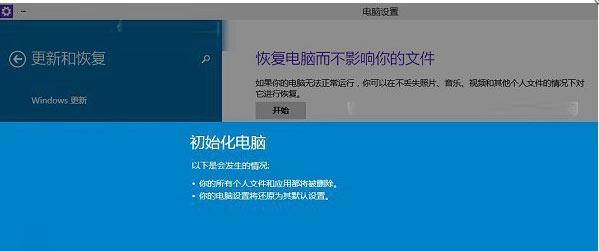 Win7电脑恢复出厂设置教程（详解Win7电脑恢复出厂设置步骤及注意事项）