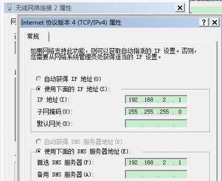 Win7系统如何更改IP地址（简单易懂的IP地址修改教程）