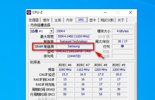 如何查看电脑的硬件配置信息（简单快速获取电脑硬件信息的方法）