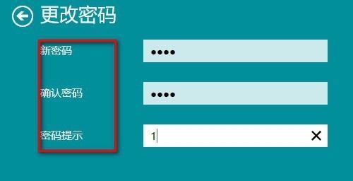 Win10系统电脑密码设置指南（保护个人隐私）