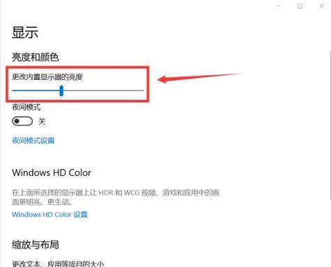 以Win10设置保护色后，Word未变为主题的问题分析与解决方法（Win10设置保护色后）