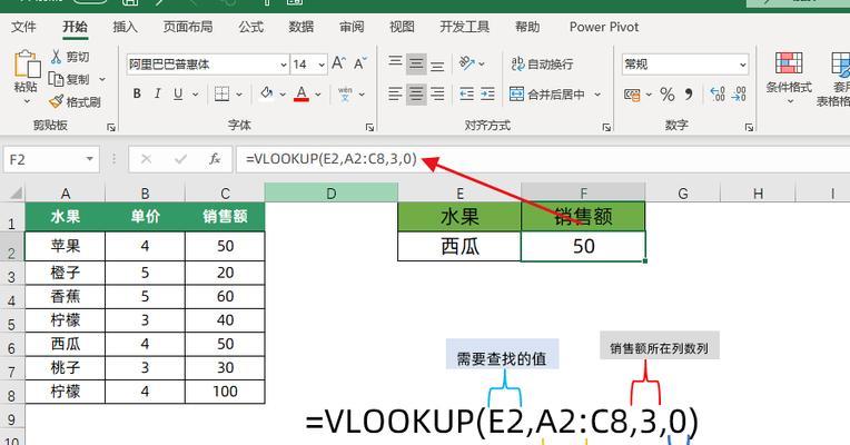 深入解析VLOOKUP函数的用法及注意事项（提升Excel数据处理效率）