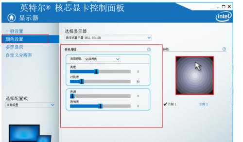 win7笔记本亮度调节消失问题解决方法（Win7笔记本亮度调节选项不见了）