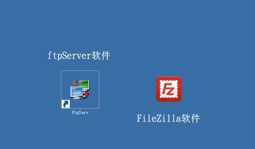 全面了解FTP软件的使用方法（以FTP软件为主题的使用指南）