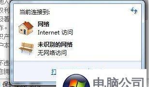 网络连接电脑无法访问internet的常见问题及解决方法（网络连接故障排除指南）