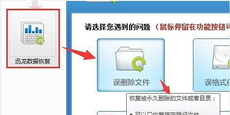 如何恢复已删除的文件数据（有效方法帮助您找回丢失的重要文件）