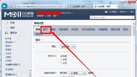 正确的QQ邮箱输入方式（简单易懂的QQ邮箱输入步骤）