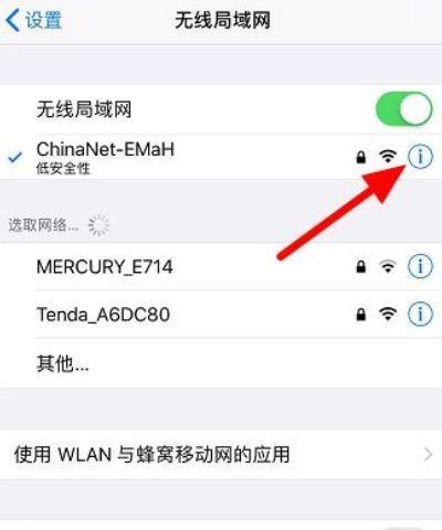 手机连接WiFi的步骤详解（轻松上网）