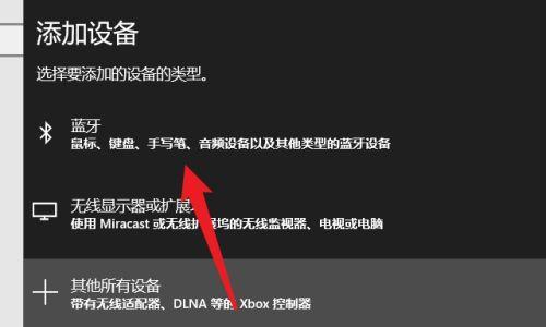 笔记本电脑音频设备安装指南（一步步教你如何正确安装笔记本电脑音频设备）