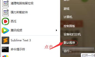 如何将电脑默认浏览器设置为主题（简单步骤教你更改默认浏览器设置）