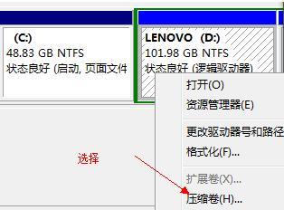 如何将新电脑的单一C盘分区（详细步骤和技巧教你轻松完成）