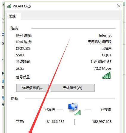 解决连接WiFi但无法上网的问题（探索无法上网的原因及解决办法）