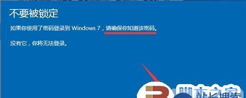 通过一键还原快速关机的方法（使用Win7系统的用户如何通过一键还原功能快速关机）