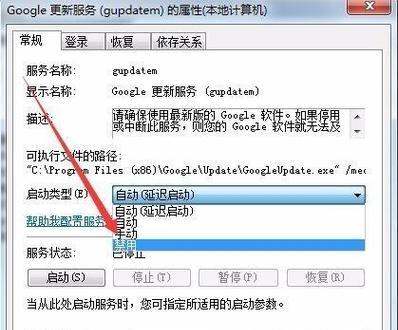 如何关闭Win7自动更新（使用命令关闭自动更新）