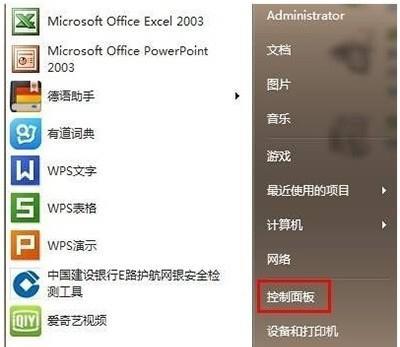 Win7开启热点的简易教程（Win7电脑如何设置无线热点）