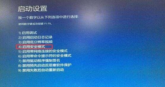 解决Win7进入安全模式自动重启的方法（怎样避免Win7进入安全模式时自动重启的问题）