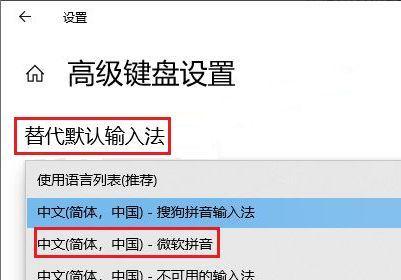 以系统输入法如何实现个性化输入（探索个性化输入的关键技术及应用）