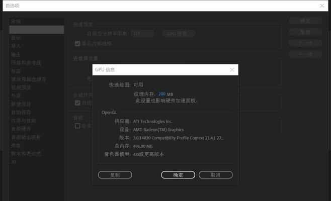 Win10下关闭3D模式的方法（恢复常规桌面设置）