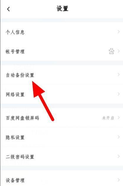 解决百度网盘失败问题的有效方法（快速修复百度网盘下载）