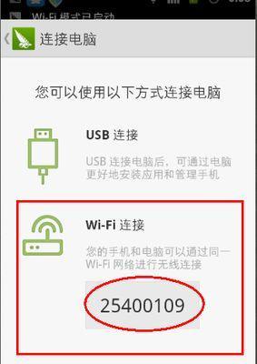 电脑无法连接到手机热点网络的解决方法（解决电脑无法使用手机热点网络的常见问题及解决方案）