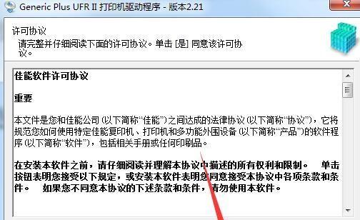 佳能打印机不支持Win10系统的原因及解决方法（佳能打印机兼容性问题引发Win10用户困扰）