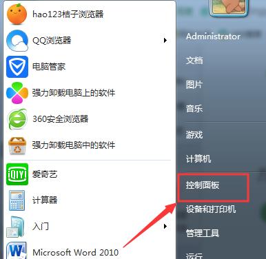 Win7密码重置教程（教你如何在Win7系统中删除开机密码）