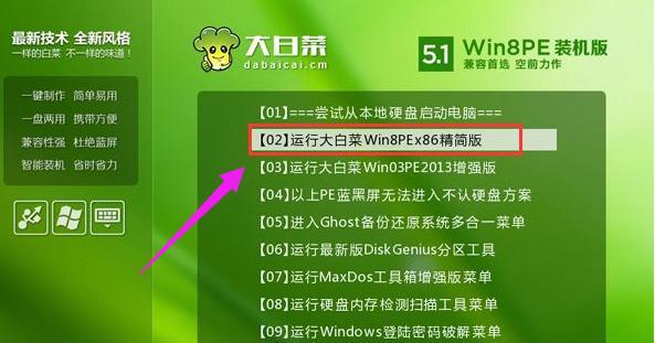 如何使用U盘装系统Win7（简单易行的安装教程及注意事项）