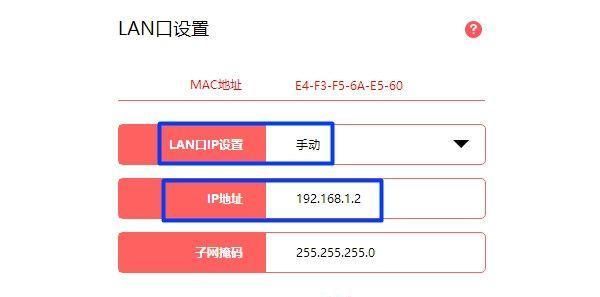 如何设置路由器IP避免冲突（解决路由器IP冲突问题的有效方法）