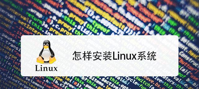 国产Linux系统的优秀之选（深入探索国产Linux系统的优势与应用领域）