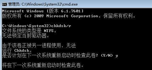 解读蓝屏代码0x000000ed的原因及解决方法（探究蓝屏代码0x000000ed的产生原因和有效解决方法）