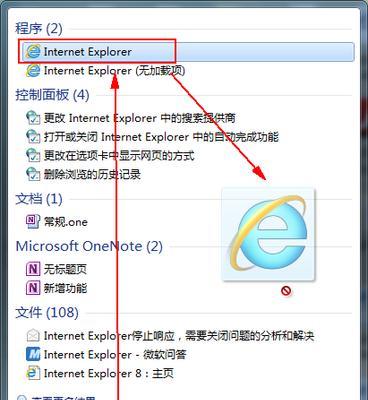 解决桌面上无法删除IE图标的问题（一步步帮你清除桌面上顽固的IE图标）