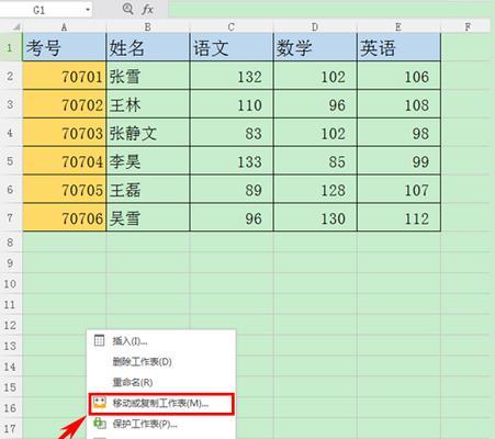 电脑Excel表格的制作技巧（利用电脑Excel表格提升工作效率的方法）