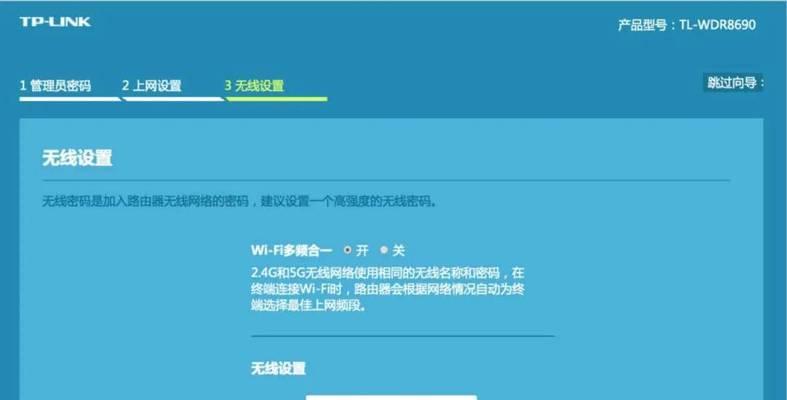 如何更改路由器WiFi密码设置（简单操作教程）