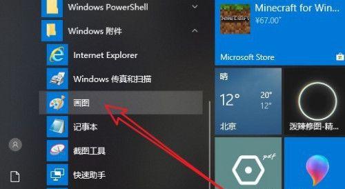 Win10映像文件存放位置解析（揭秘Win10映像文件的存储路径及使用技巧）