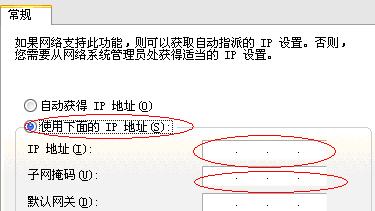 如何设置本地连接的IP地址（简单步骤教你修改本地连接的IP地址）