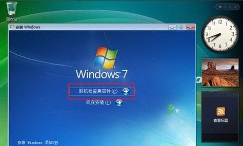 图解win7旗舰版系统安装教程（详细图解win7旗舰版系统的安装步骤及注意事项）