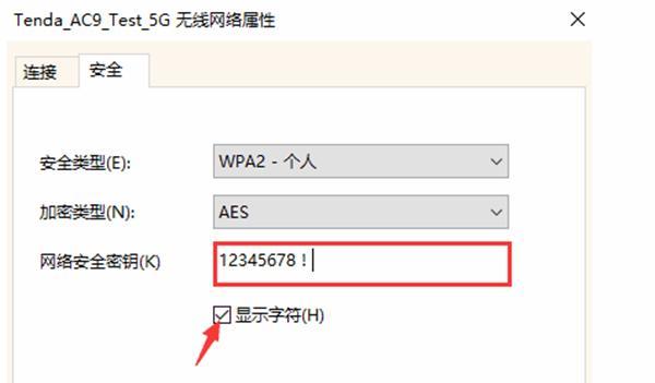 如何使用手机重新设置路由器WiFi密码（简单步骤让您快速更改网络安全设置）