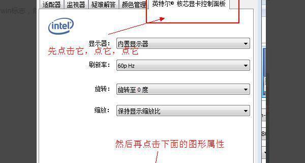 如何调节台式电脑显示器的亮度（简单易学的亮度调节方法）