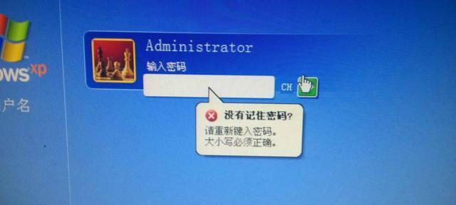 win7电脑锁屏密码忘记了怎么办（简单有效的方法帮您解决忘记win7电脑锁屏密码问题）