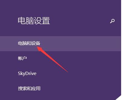 Win8系统安装教程图解大全（Win8系统安装详细步骤图解）