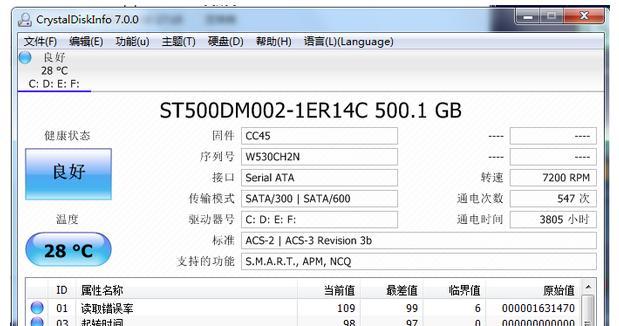 全面了解硬盘检测工具软件的使用方法（掌握硬盘检测工具软件的关键功能）