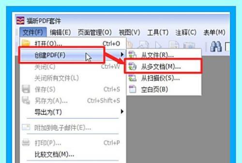 如何将PDF转换为Word文档（简便快捷的转换方法及步骤）