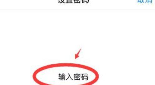 加密文件密码设置指南（保护个人数据安全的必要措施）