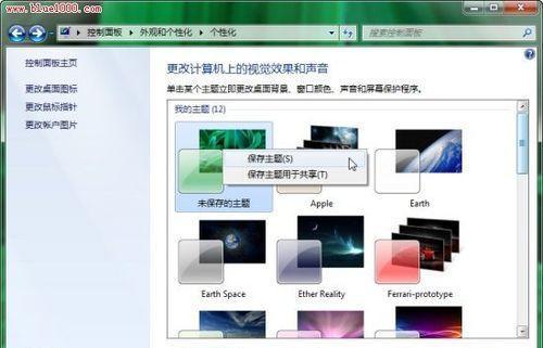 Windows7安装步骤教程（从下载到安装）