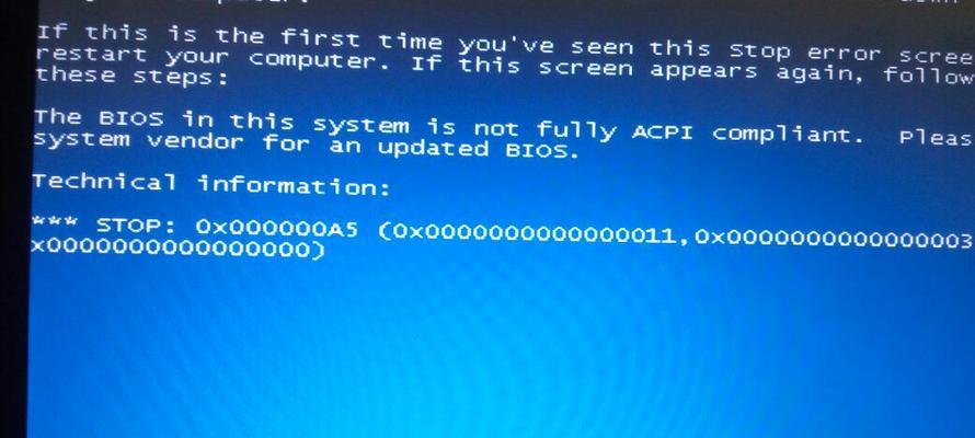 电脑开机蓝屏的原因及解决方法（深入探究电脑开机蓝屏的各种原因）